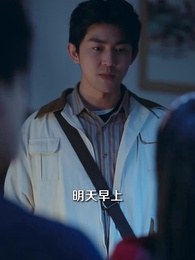 穿回六零:從喫飽飯到廠長老總 - Episode 12