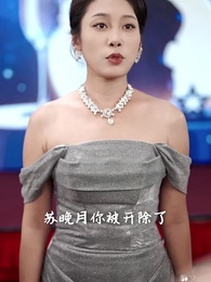 第51集 - 是真歌神也是真千金