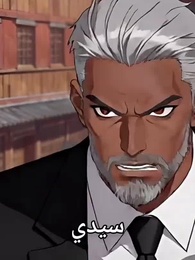 الحلقة 44 -  السيطرة على الوحوش