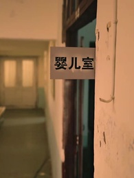 第2集 - 是真歌神也是真千金