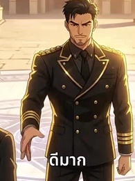 สัญญาสัตว์อสูร - Episode 39