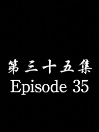 The Forsaken Warlord - Episode 35