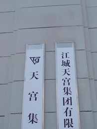 第20集 - 贅婿被辱,首充六元送總裁姐姐