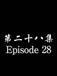 The Forsaken Warlord  - Episode 28