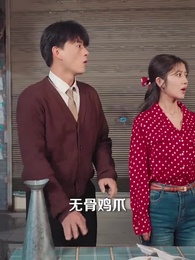 養子無恩，我以重生謀新生 - Episode 70