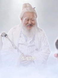 第22集 - 天降小錦鯉