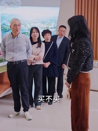 第61集 - 重生陰夫年少時