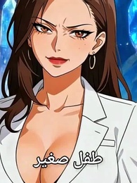 السيطرة على الوحوش - Episode 4