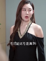 春節相親,我以德服人 - Episode 76