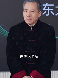 第77集 - 霍總夫人不好惹