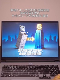 灰の中から咲く華～復讐の幕開け～ - Episode 38