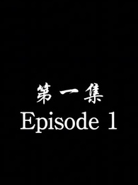 The Forsaken Warlord - Episode 1