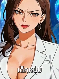 สัญญาสัตว์อสูร - Episode 4