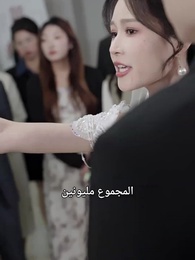 لحظة ما انكشف السر - Episode 56