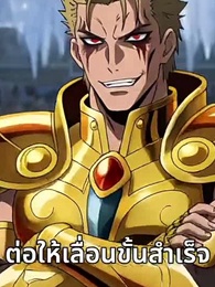 สัญญาสัตว์อสูร - Episode 60