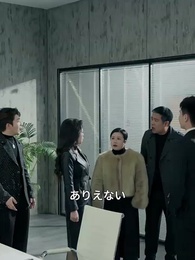 第30話 - 草蛇と蔑まれた男、実は財閥の真龍～裏切りの妻へ下す鉄槌～