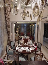 天降小錦鯉 - Episode 53