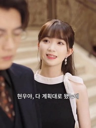 그 남자의 시간 - Episode 52