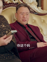 第69集 - 真千金她一心事業