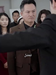 لحظة ما انكشف السر - Episode 40