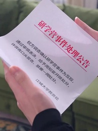 重生陰夫年少時 - Episode 58