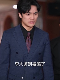 輪迴百世,你真當我是癩蛤蠆 - Episode 40