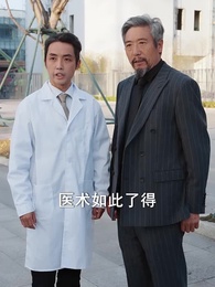 說好當梟雄怎麼成國家棟樑了 - Episode 63