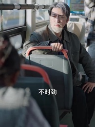 第29集 - 別惹絕症老登,他的正義系統會出手