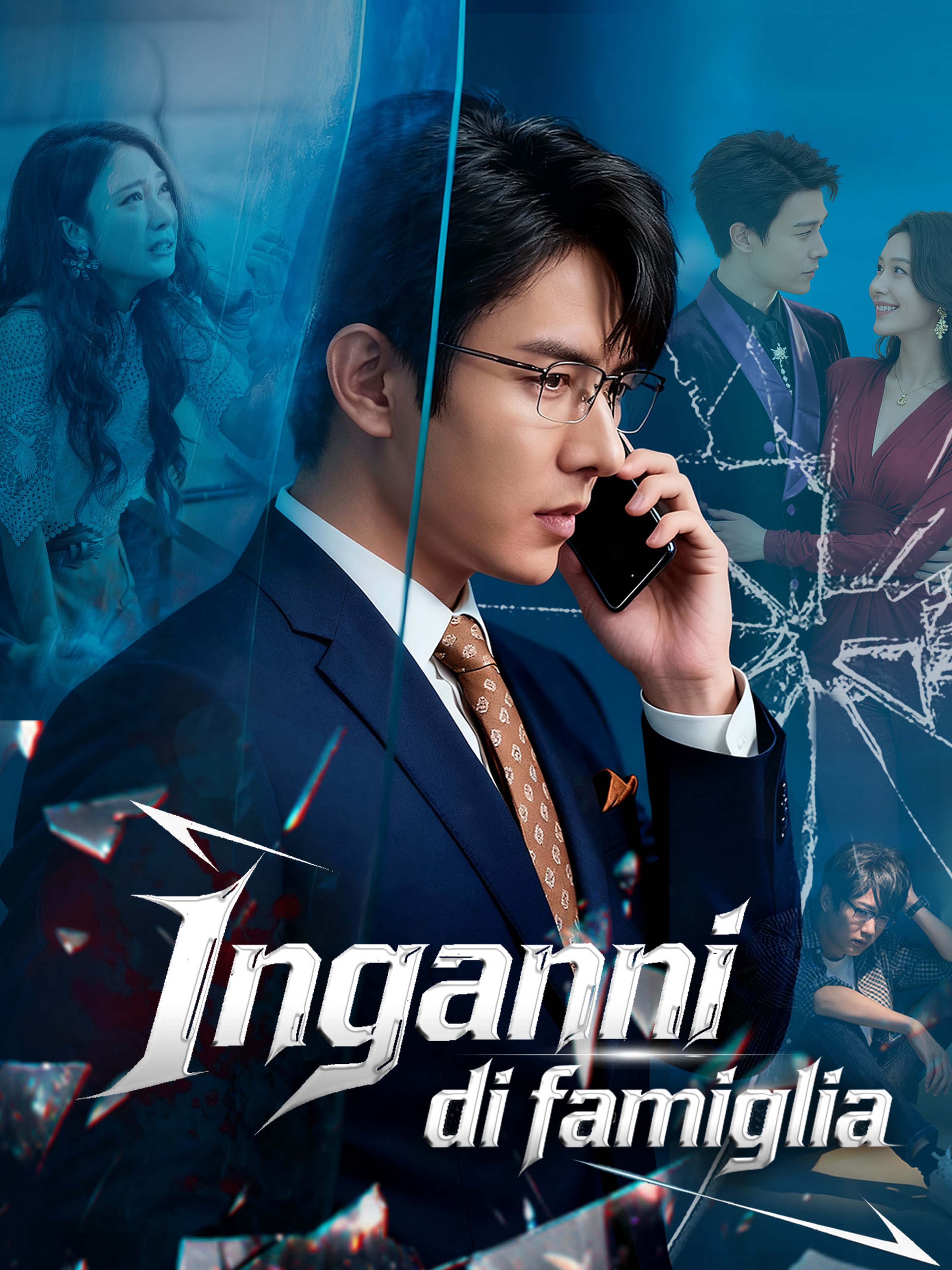 Inganni di famiglia
