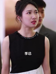 第10集 - 訂婚前一天,男友卻失蹤了