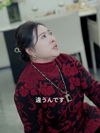第54話 - 花嫁の果てに、幸せの帰り道