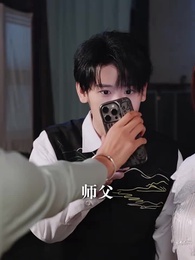 玄門老祖帶我賣古董 - Episode 77