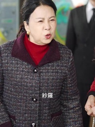 乗り換え夫に、笑顔で復讐します - Episode 54