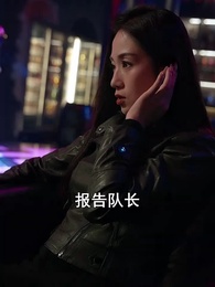 說好當梟雄怎麼成國家棟樑了 - Episode 23