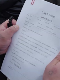 第43集 - 別惹絕症老登,他的正義系統會出手