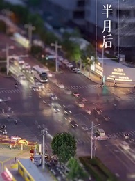 雲不遮眼，目及千山 - Episode 25