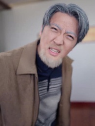 第57集 - 別惹絕症老登,他的正義系統會出手