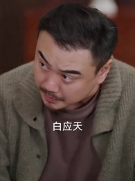 第64集 - 說好當梟雄怎麼成國家棟樑了