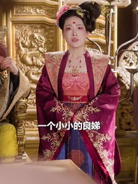 乖巧女人最好命，太子欲罷不能 - Episode 65