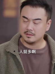 第65集 - 說好當梟雄怎麼成國家棟樑了