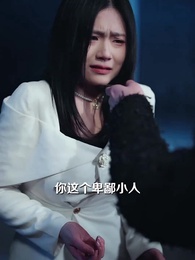 訂婚前一天，男友卻失蹤了 - Episode 57