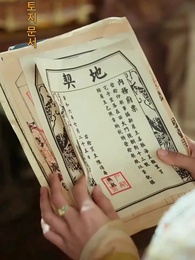 거짓이 현실로 - Episode 77