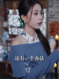 第53集 - 玄門老祖帶我賣古董