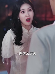 訂婚前一天,男友卻失蹤了 - Episode 53