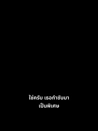 เทพเจ้าบอดี้การ์ดพิทักษ์ใจ - Episode 78