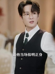 弟弟被老公小青梅污蔑後 - Episode 14