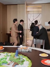 第48集 - 上錯婚車，錯娶絕色千金