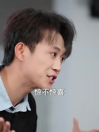 說好當梟雄怎麼成國家棟樑了 - Episode 18