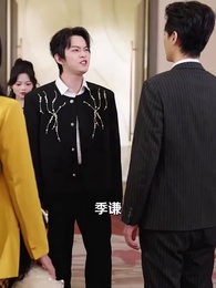 第12集 - 訂婚前一天,男友卻失蹤了