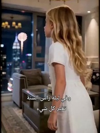 الحلقة 2 - صدقيني يا أمي